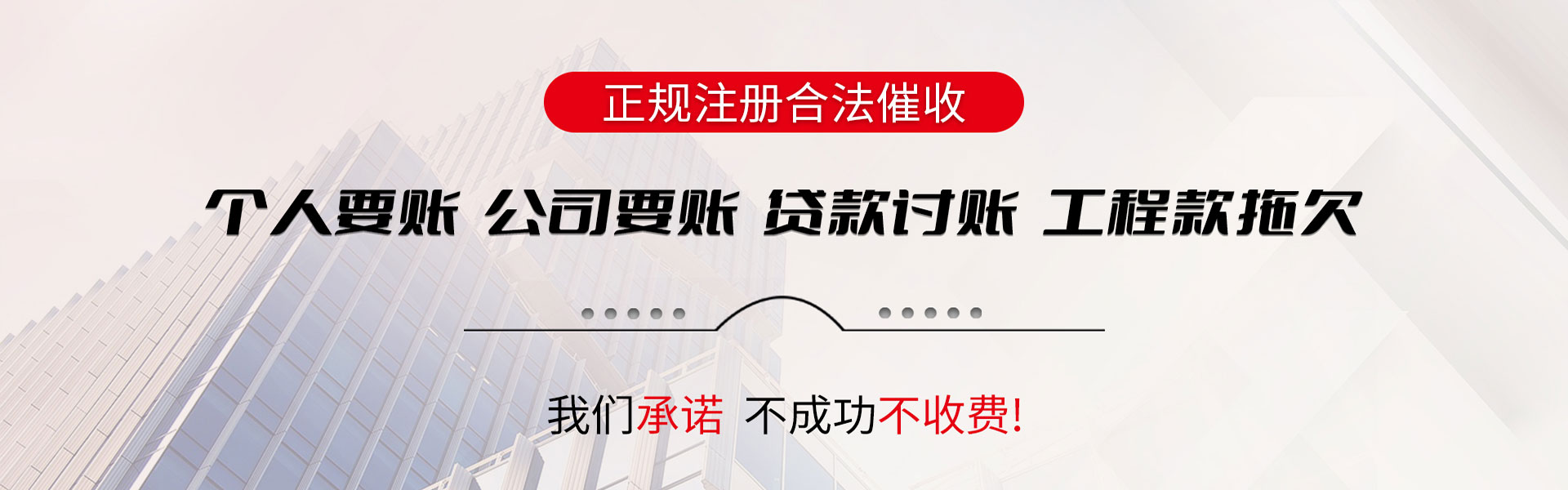 德安要账公司