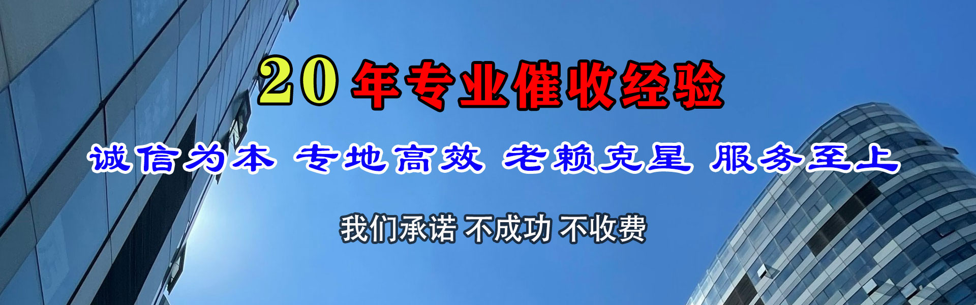 德安讨账公司